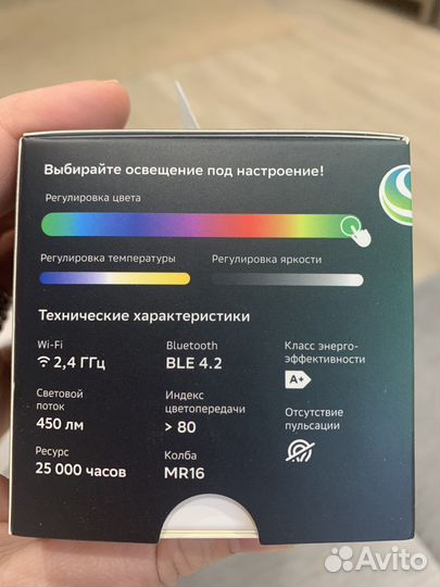 Умная лампа