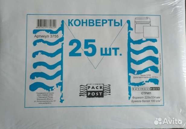Конверт А4