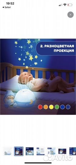 Детский ночник проектор звездное небо