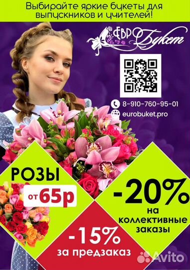 Букет Хризантем