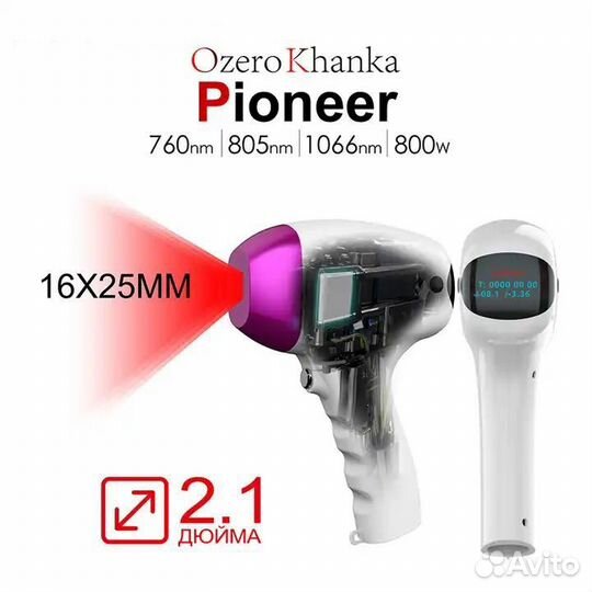 Диодный лазер pioneer ozero khanka
