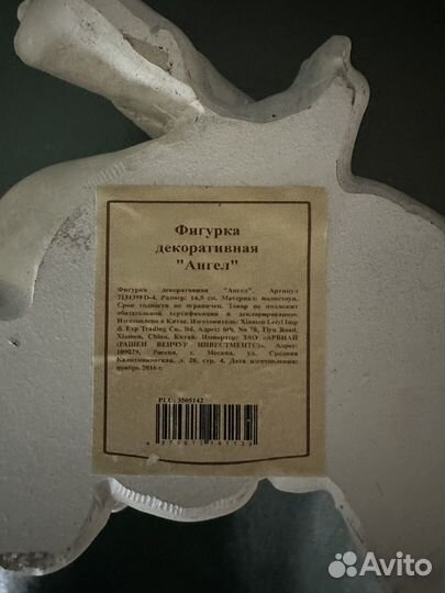 Статуэтки ангелочки, ангел