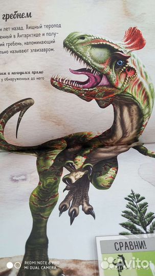 Динозавры. Гигантская книга о гигантах(новая)