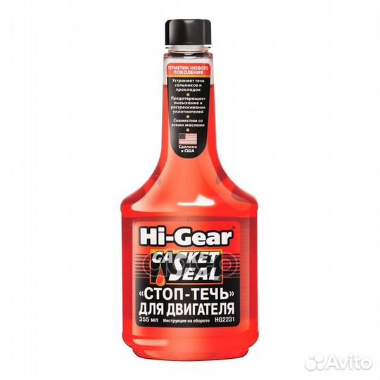 Стоп-течь для двигателя HG2231 Hi-Gear