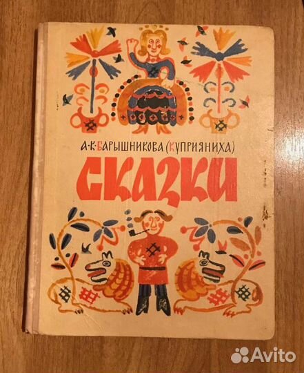 Классическая детская литература СССР, 1971 г