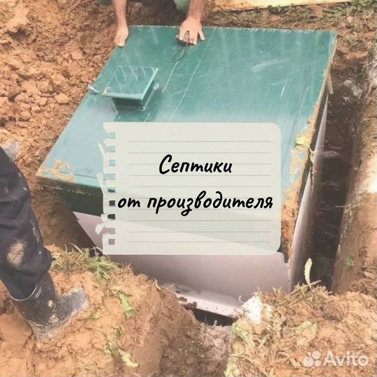 Септик под ключ