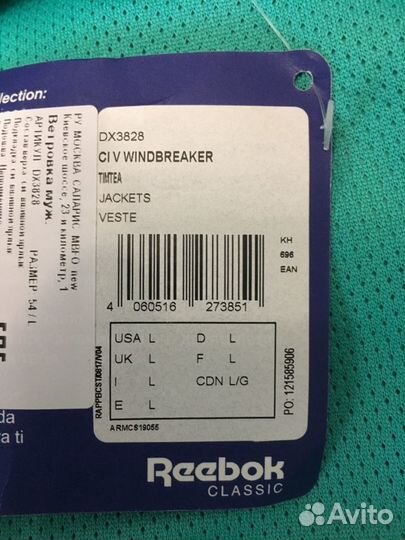 Ветровка Reebok vector L новая