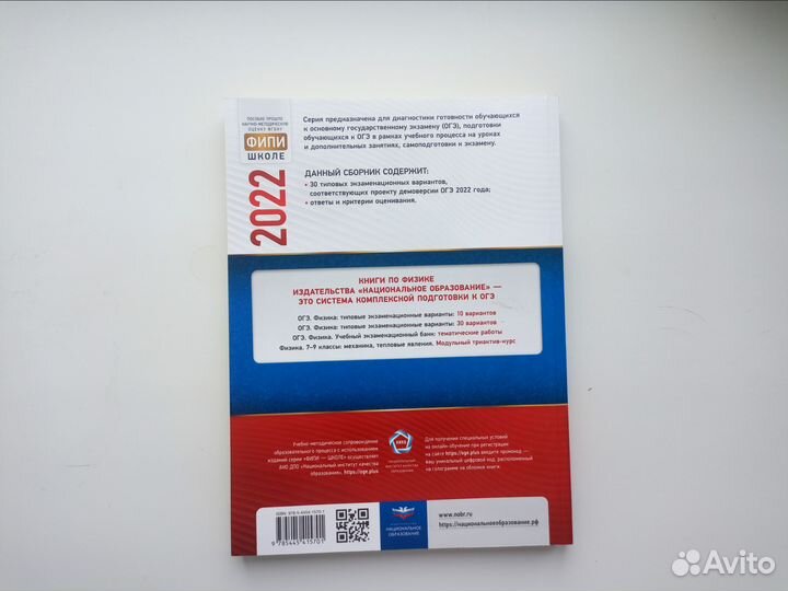 Типовые варианты огэ физика камзеева 2022 год