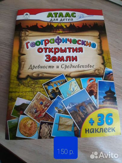 Энциклопедии детские