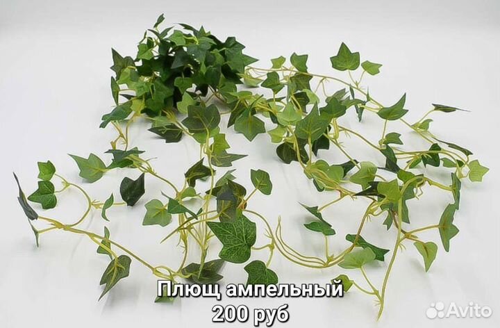 Ампельные растения искусственные