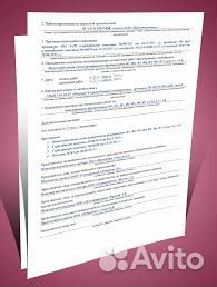 Исполнительная документация. Акты. Журналы