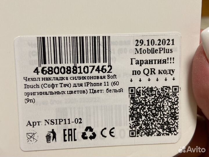 Чехол на iPhone 11 pro