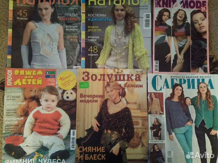 Журналы Вязание ваше хобби, Сабрина, Наталья