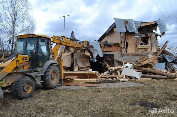 Снос Демонтаж Домов Зданий Трактором и вручную