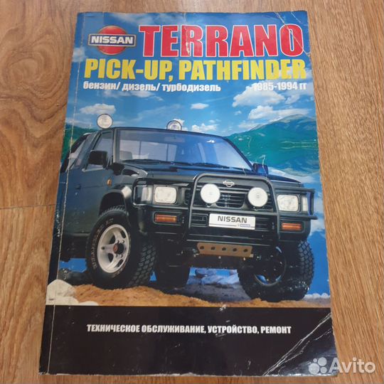 Книга устройство и эксплуатация автомобиля