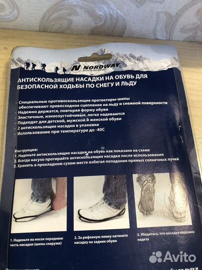 Ледоступы Nordway