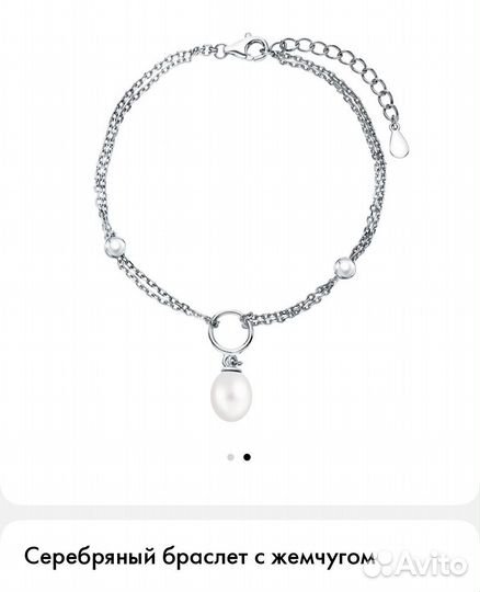 Браслет серебро с жемчугом