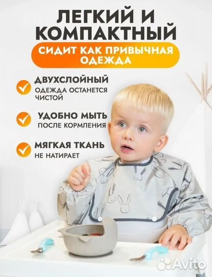 Непромокаемый нагрудник