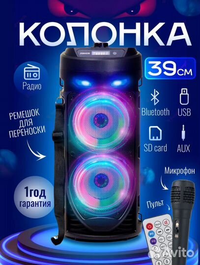 Колонка ZQS 4239