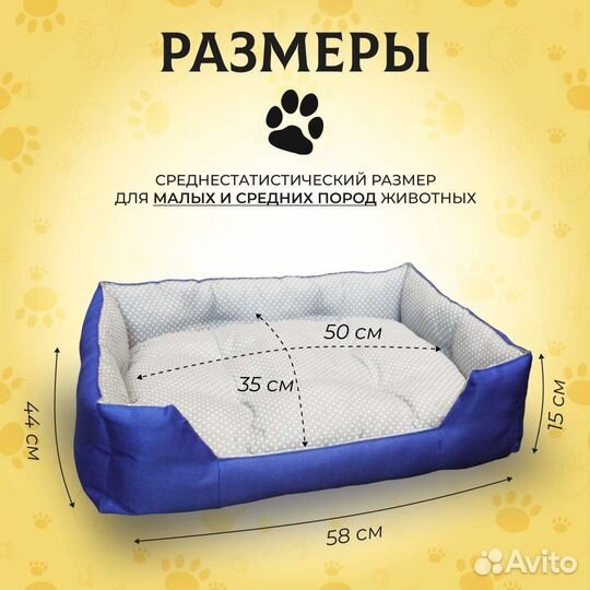 Лежанка для собаки/кошки/кота/щенка/животных