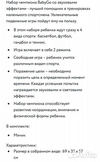 Ворота игровой центр