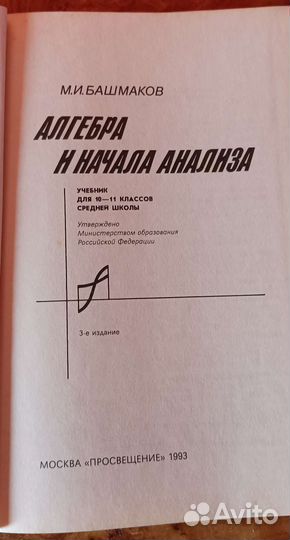 Учебники по алгебре 8-11кл