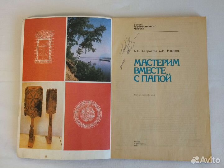 Книги по резьбе по дереву