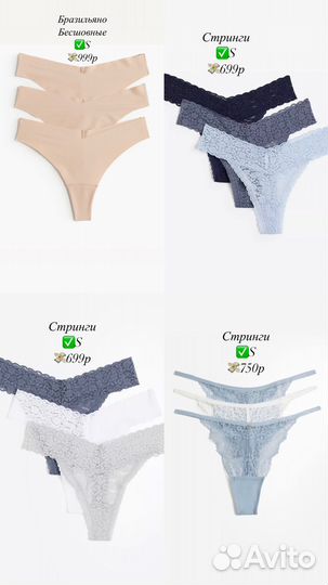 Трусы женские hm S