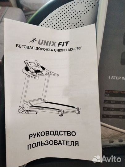 Беговая дорожка