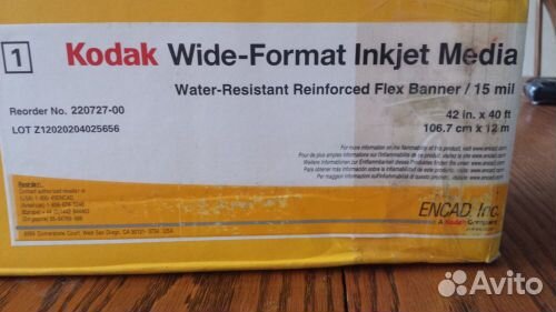 Интерьерный баннер kodak /42