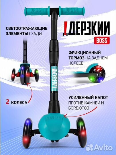 Самокат детский baby (светящиеся колеса) бирюзовый