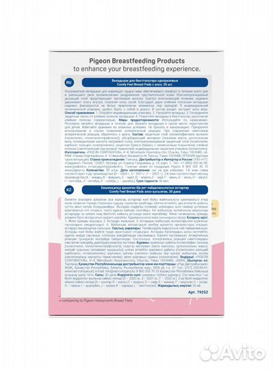 Вкладыши для груди