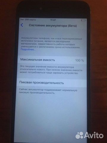 Телефон iPhone 6