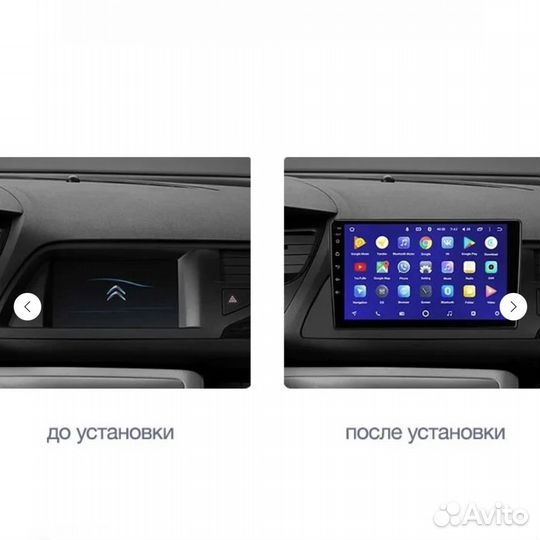 Магнитола Citroen C5 2008-2017 разные модели