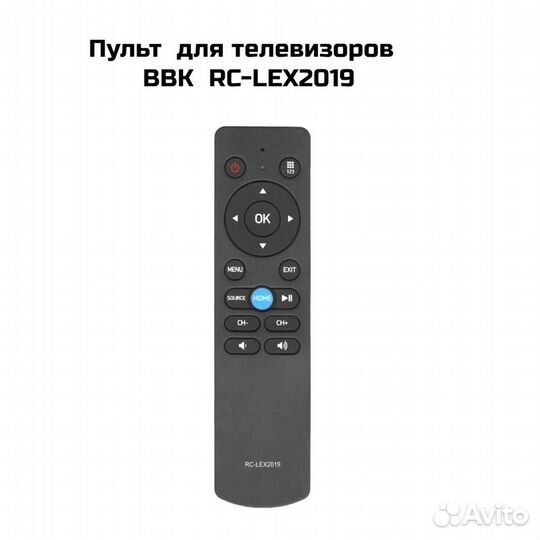 Пульт BBK RC-LEX2019