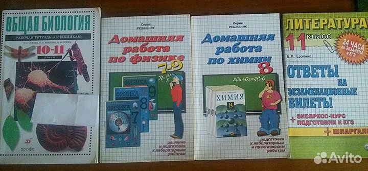 Решебники, пособия