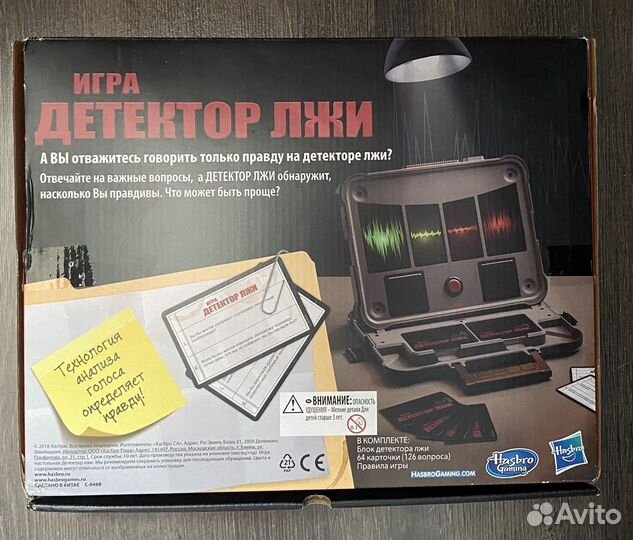 Игра Детектор лжи