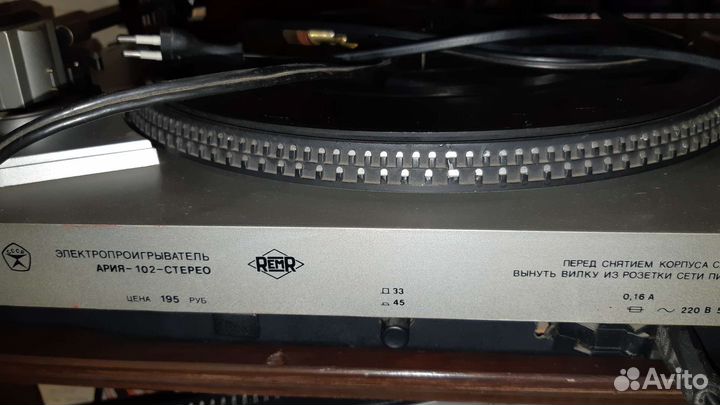 Проигрыватель винила Ария-102 Радиотехника