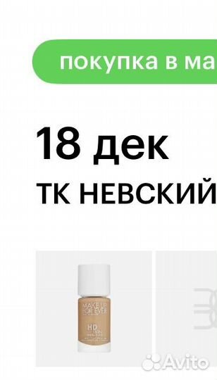 Крем тональный Make up Forever HD skin Hydra Glow