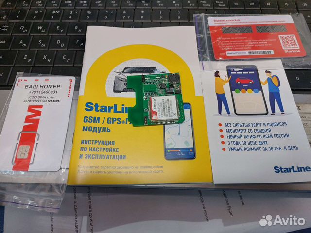 Gsm модуль starline a93 B94 E90 gsm-master