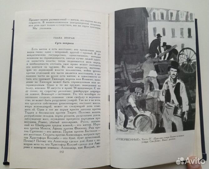 В.Гюго Собрание сочинений