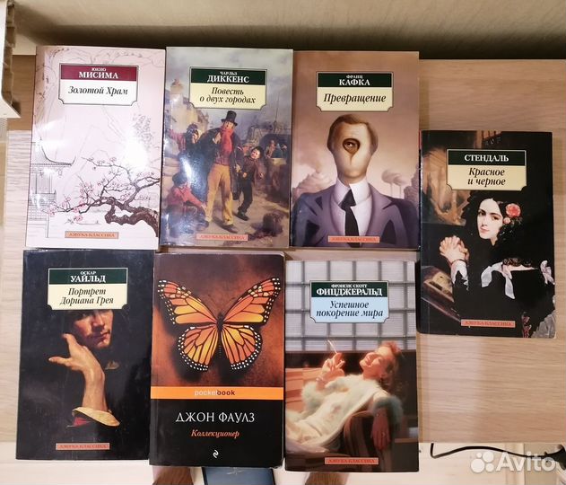 Книги зарубежная классика