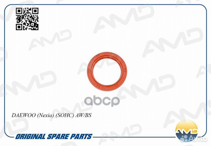 Сальник распредвала Daewoo Nexia sohc; Chevrole