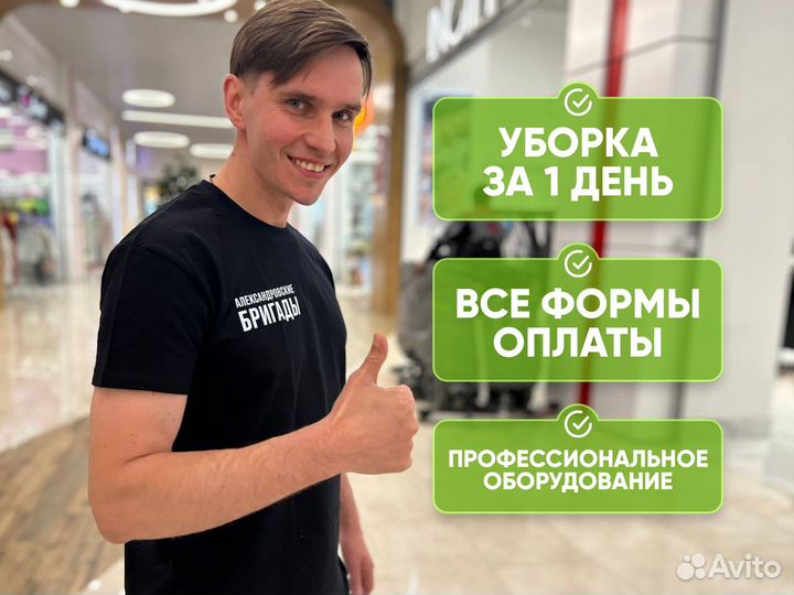 Уборка после ремонта