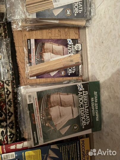 Корабль Двенадцать апостолов