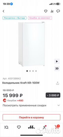 Холодильник Kraft KR-100W