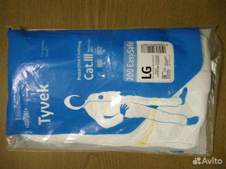 Комбинезон защитный одноразовый