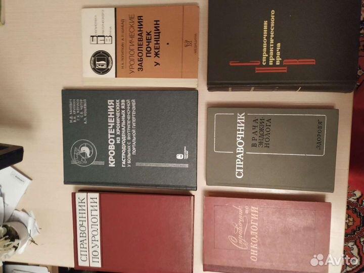 Медицинская литература