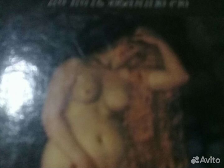 В.Сафин Баня Книга