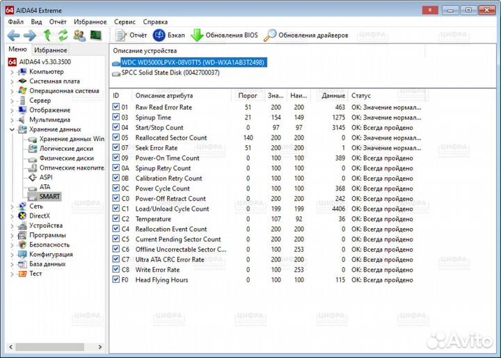 HDD для ноутбука 2.5 500GB WD wd5000lpvx